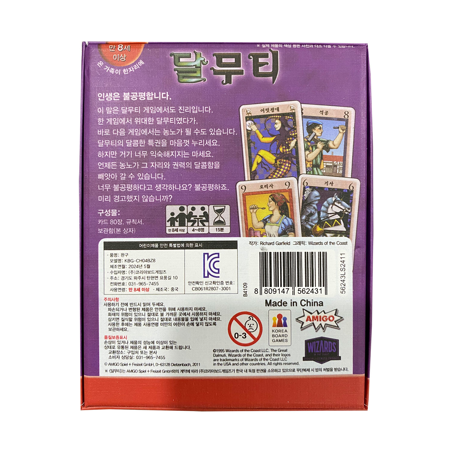 Korean Board Game the Great Da - đánh giá và giá Board Game Bang