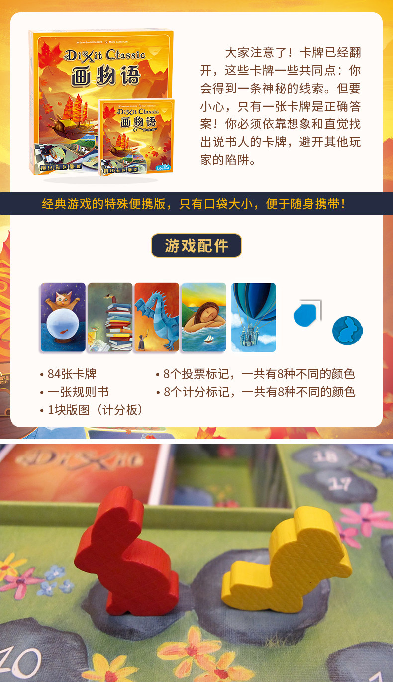Asmodee  DIXIT MATIC Classic C - đánh giá và giá Board Game Bang
