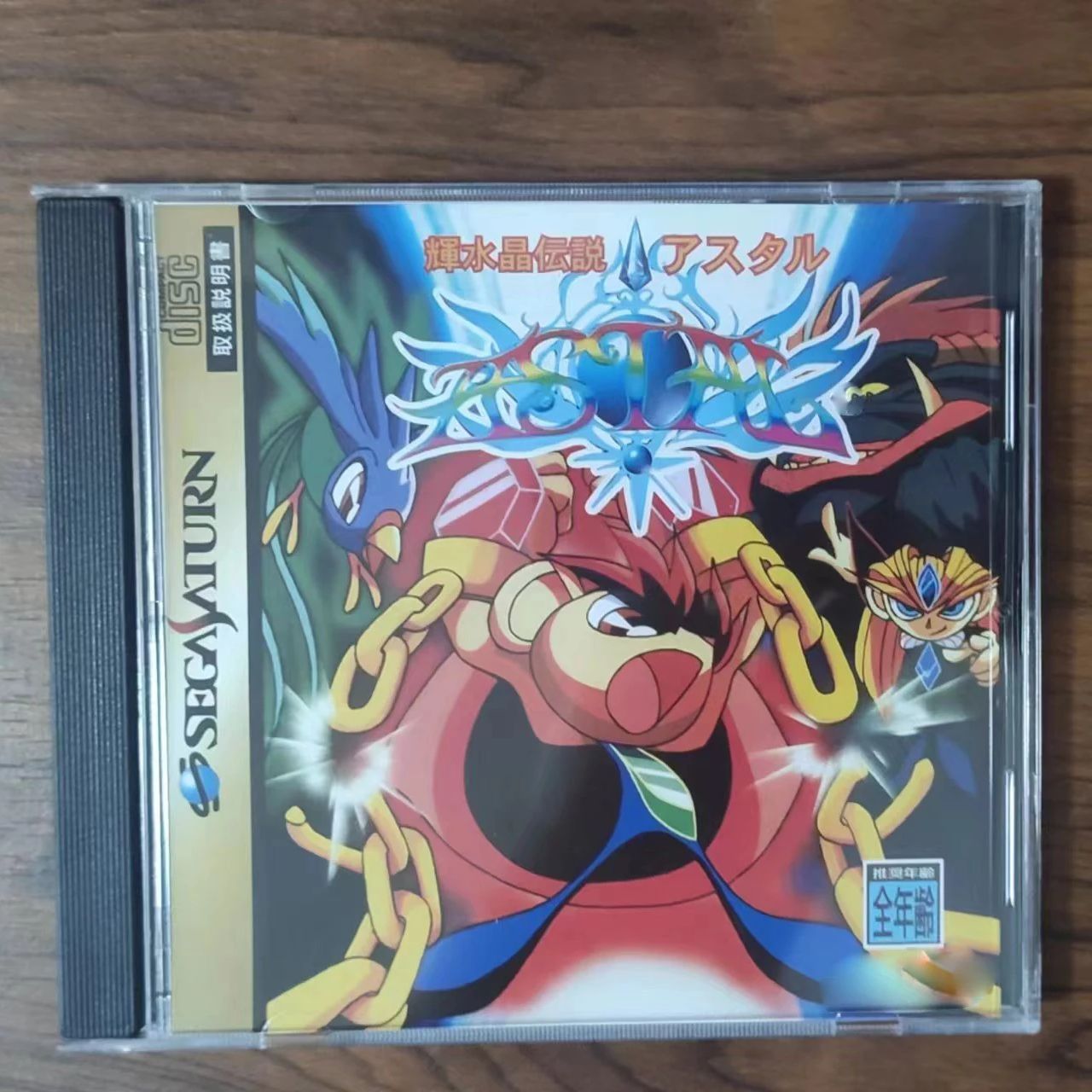 Saturn Copy Disc Game kisuisho - đánh giá và giá Board Game Multiplayer
