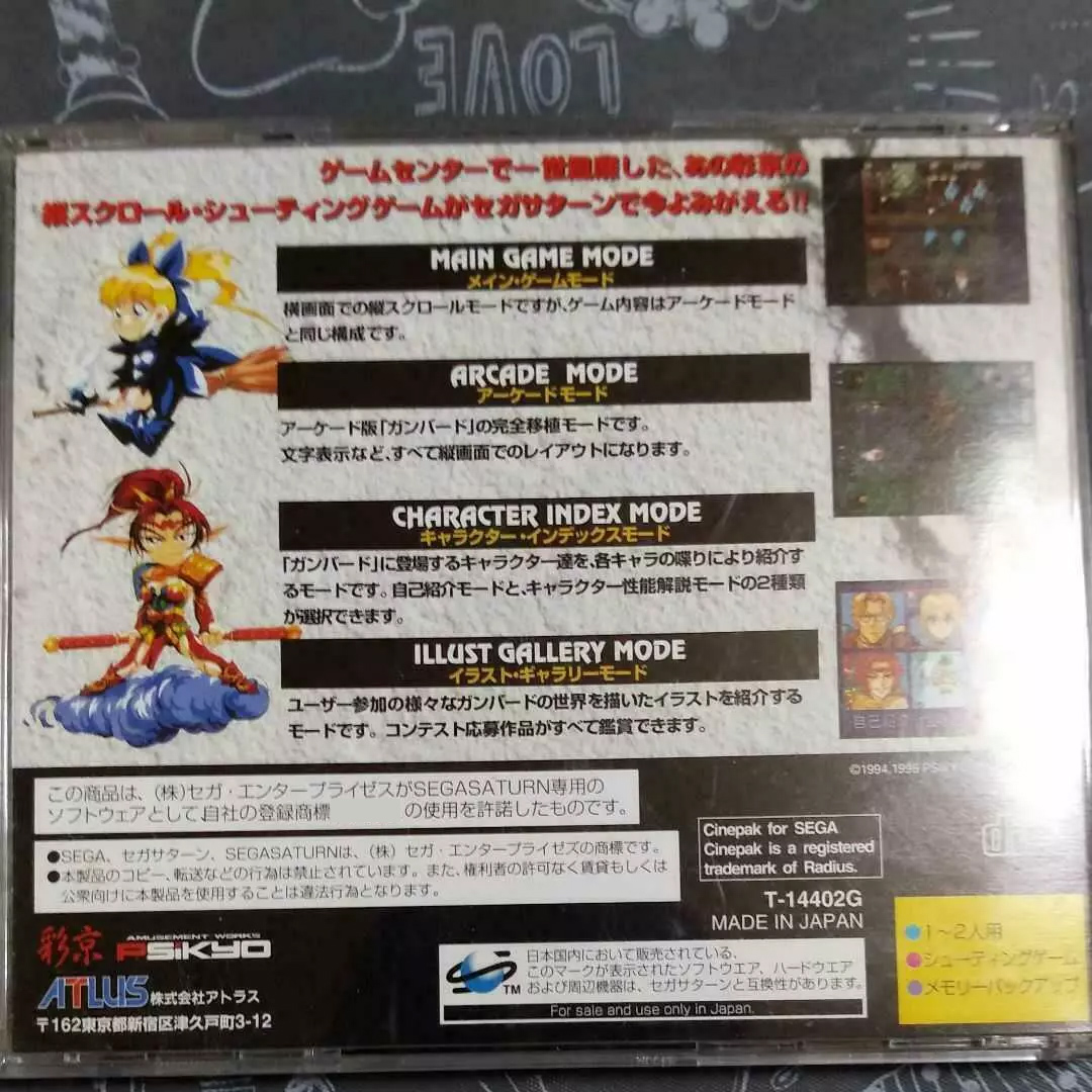 Saturn Copy Disc Game Gunbird  - đánh giá và giá Board Game Multiplayer
